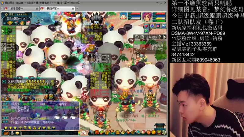 【2022-03-28 19点场】梦幻你波哥：新区四大唐神兽鲲鹏