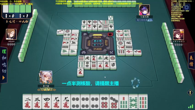 【2022-03-30 11点场】平平无奇安澜君：安澜雀魂：指指点点打雀