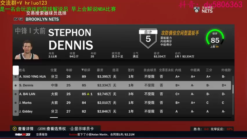 【2022-03-29 22点场】91斧王娱乐NBA解说：金牌篮球水友联盟解说员