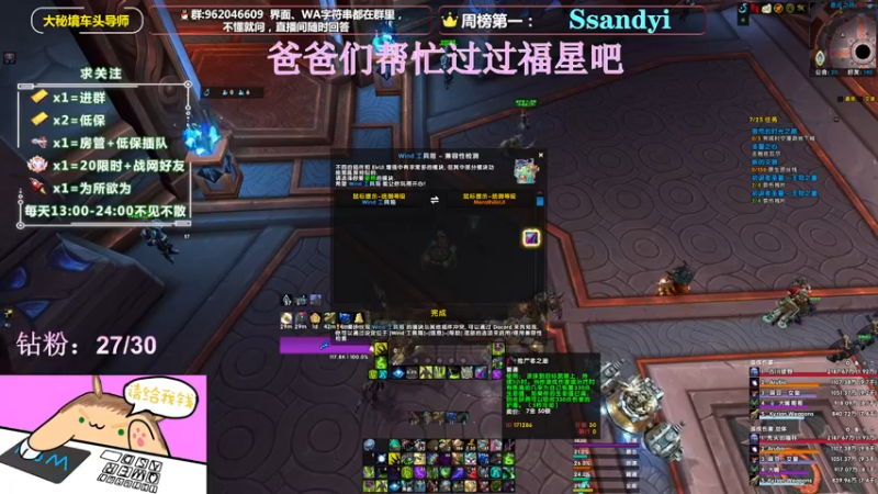 【2022-03-29 22点场】大嘴geigei：大嘴：大秘境车头导师，钻粉带门！！