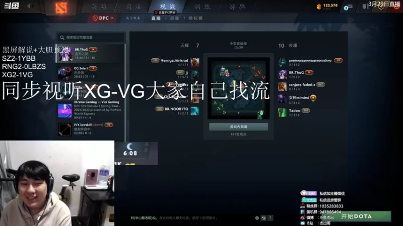 【2022-03-29 20点场】杰出哥：顶级开黑班子！！！