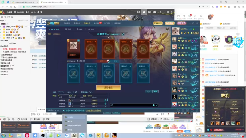 【2022-03-30 20点场】Dota小蝴蝶：omg 昆山鸡王！