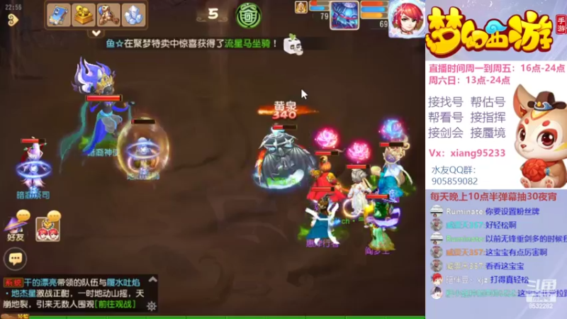【2022-03-29 22点场】项95：专业帮找号~估号~蜃境~剑会~指挥
