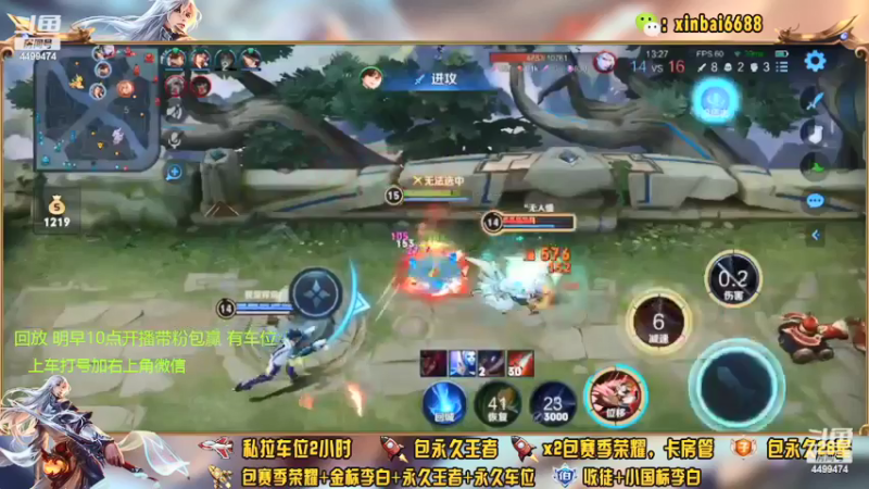 【2022-03-30 08点场】电竞信白丶：国服李白带粉包赢 有车位
