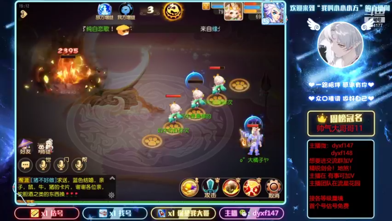 【2022-03-30 19点场】我叫小小小方：专业精锐剑会，找号，估号