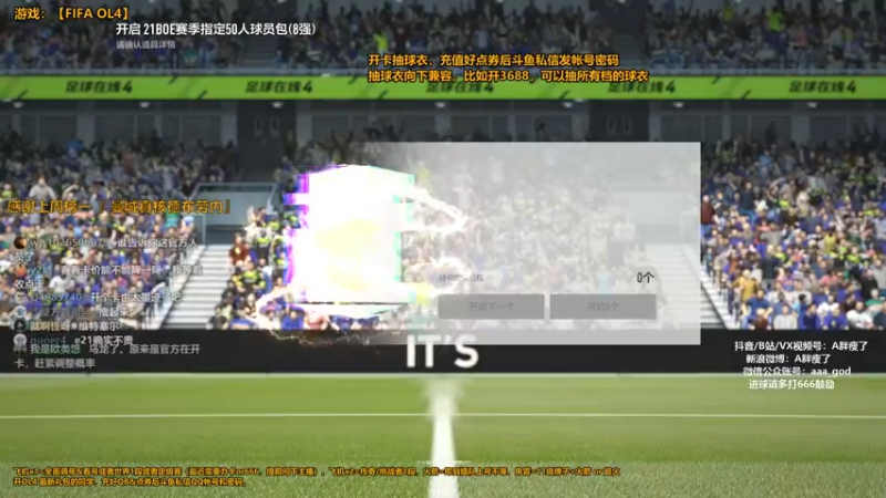 【2022-03-30 15点场】A胖瘦了：A胖OL4~开卡/看号/踢球