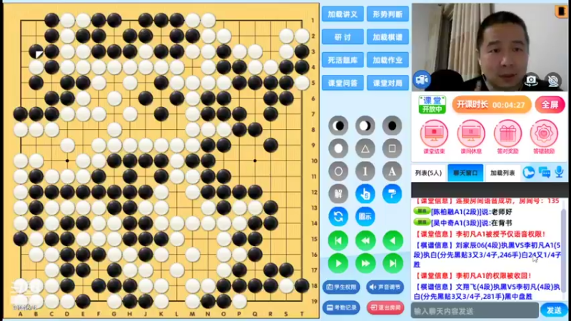 周三7点高段班20220330围棋网课