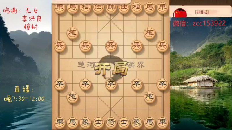 左叠炮中兵瞎眼狗，速胜