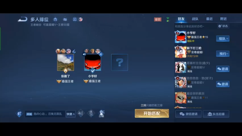 国服第一孙悟空，最强身法猴，直播回放6