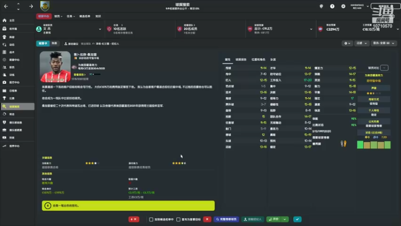 【2022-03-24 23点场】吉良上总介：新手教学档！英超启航，吉良上总介！