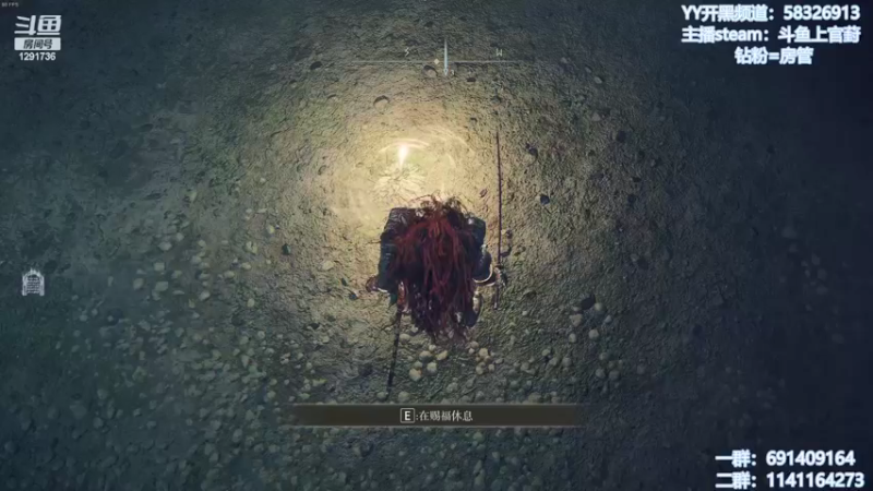 【2022-03-28 10点场】上官葑：【艾尔登法环】新档刷周目！