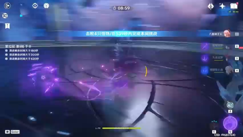 八重三雷队2分钟12层下半速刷