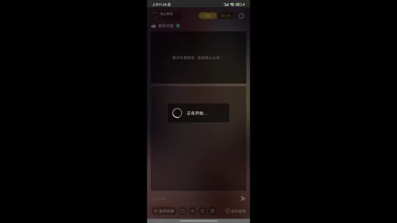 【2022-03-29 11点场】完全离谱：重返帝国，真的是女生