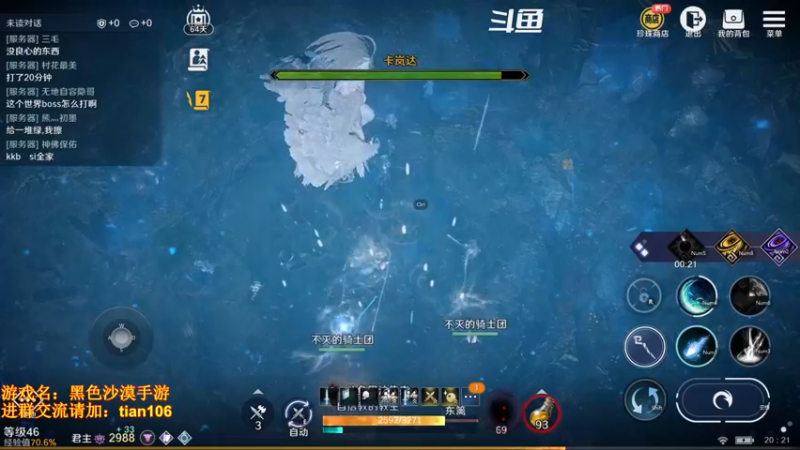 【2022-03-29 20点场】賤丶大骚賤：肝到V区战力第7