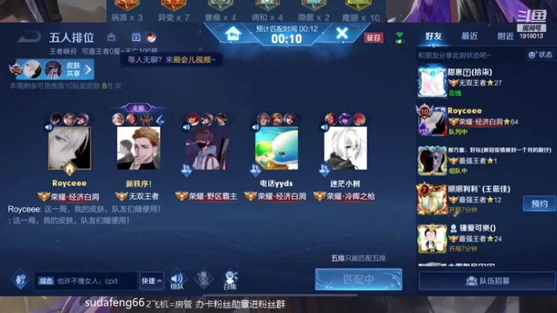 【2022-03-30 00点场】苏打锋：最强蒙恬一打五