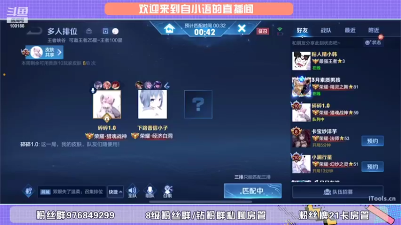 【2022-03-30 17点场】自小语：冲国服露娜第一天