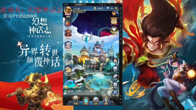【2022-03-30 19点场】战火互娱丶刀哥：幻想神话。神魔之战