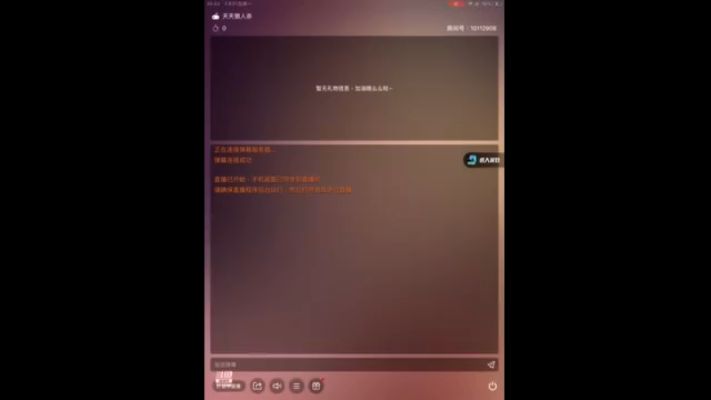 【2022-03-21 20点场】用户26335389：天天狼人#新人主播