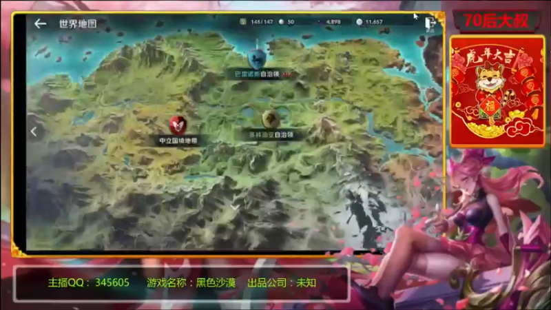 【2022-03-27 16点场】风雪无用111：#【黑色沙漠国服先遣体验】