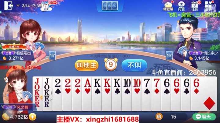 4135不洗牌：还好下家农民不是很配合队友！不然我这牌必输！