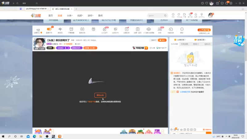 【2022-03-30 18点场】头鱼教主：【头鱼】俱乐部网炸了