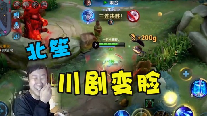 川剧变脸！论兄弟的用处是什么？