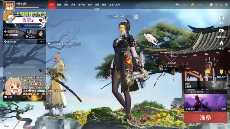 【2022-03-26 19点场】一颗小a桃：【小奶团】从心寨三当家