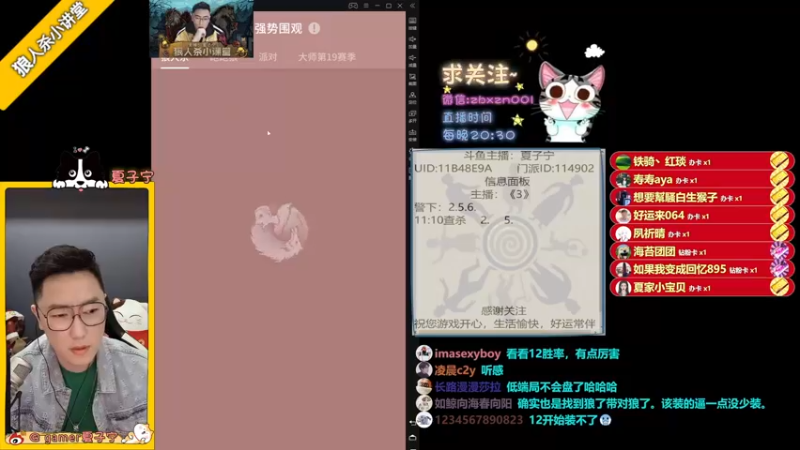 【2022-03-29 21点场】夏子宁：《狼人杀小讲堂》《逻辑游乐园》