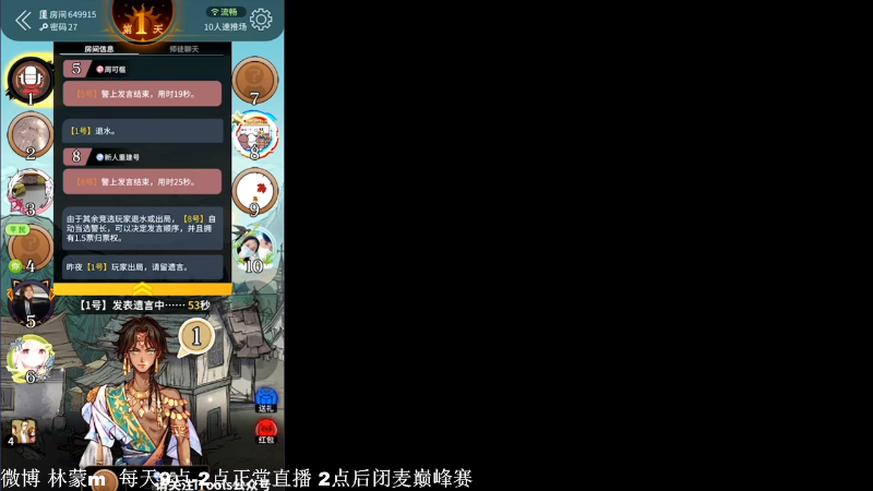 我在斗鱼看林蒙m直播王者荣耀