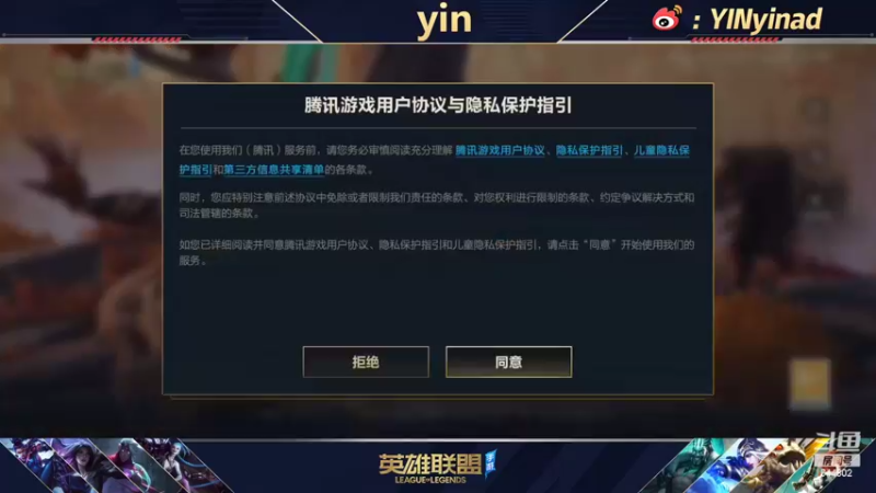 【2022-03-29 19点场】yin小哥：第一路人AD,不卡分不拉分。