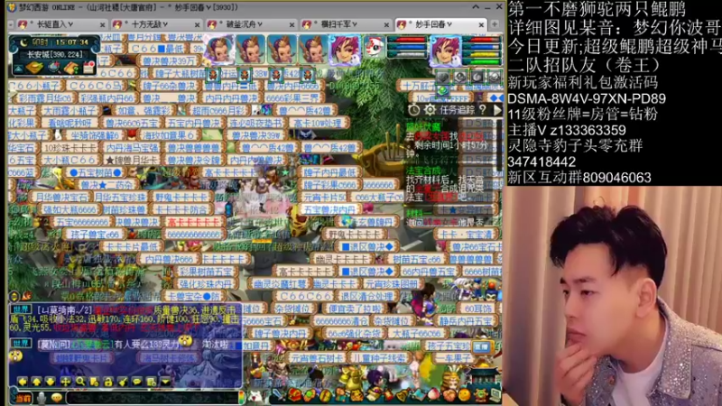 【2022-03-26 15点场】梦幻你波哥：新区四大唐神兽鲲鹏