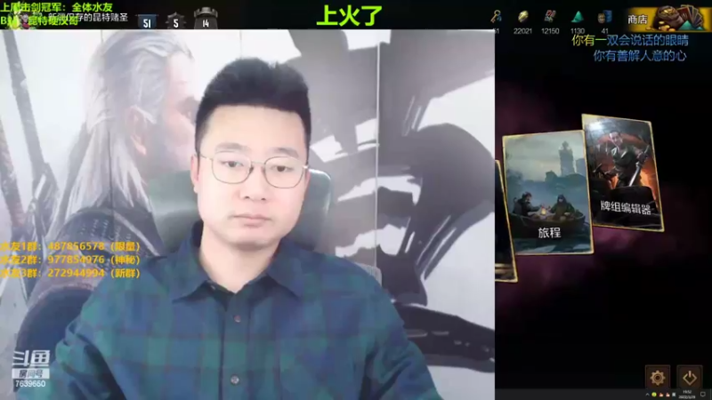 【2022-03-29 19点场】硬汉哥孙士彧：昆特牌真是太好玩了