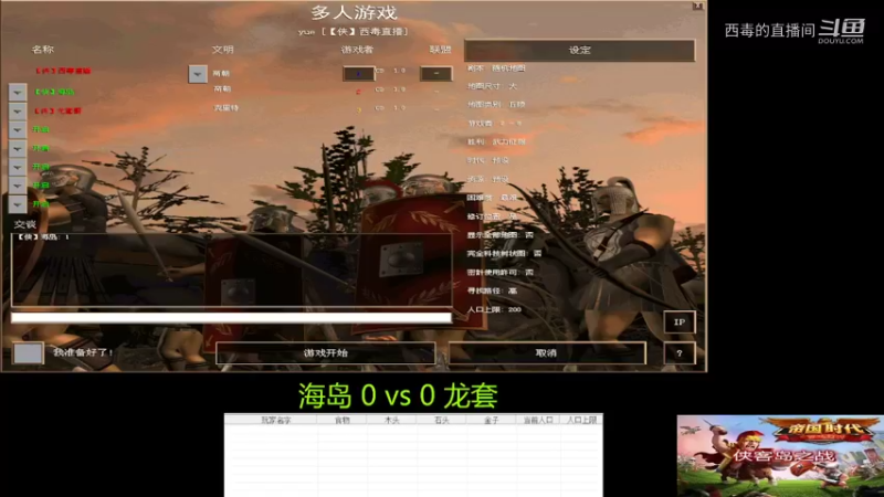 海岛3：1龙套