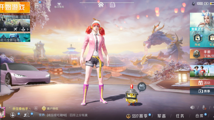 宝，对不起！