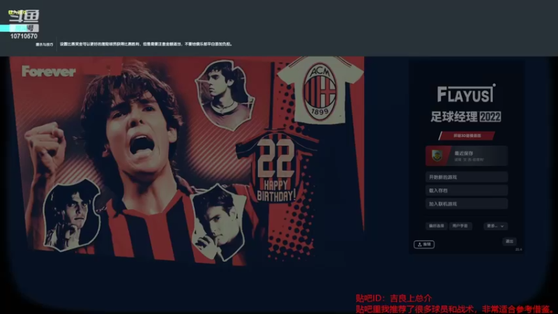 【2022-03-28 14点场】吉良上总介：英超伯恩利！第二赛季夺冠中！吉良上总介！