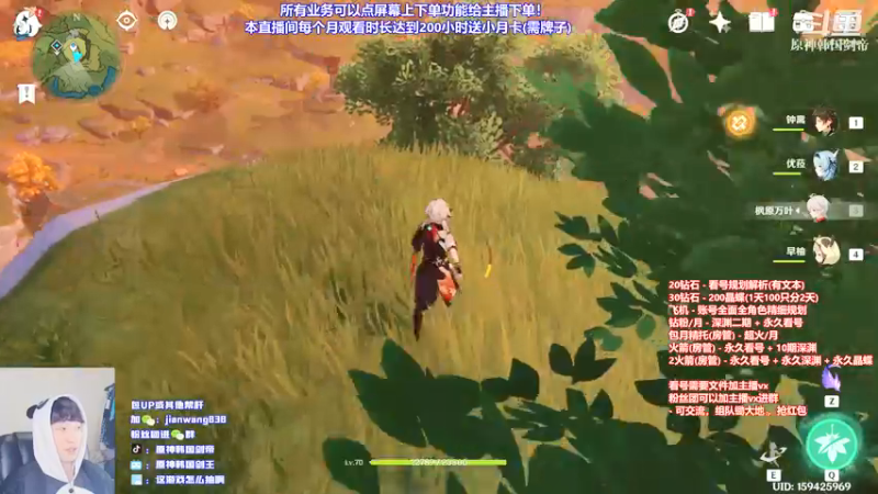 【2022-03-29 22点场】原神韩国剑帝：2办卡最细文本看号 / 钻粉1200晶蝶