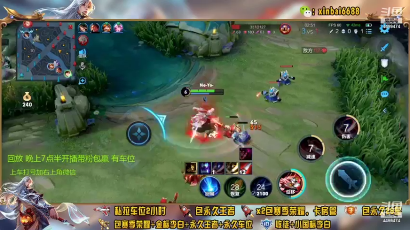 【2022-03-30 18点场】电竞信白丶：国服李白带粉包赢 有车位