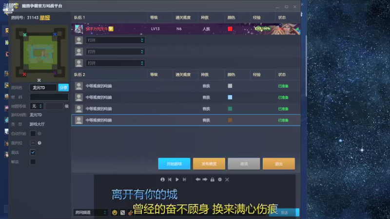 【2022-03-26 18点场】ks传奇万先生：万先生魔兽RPG