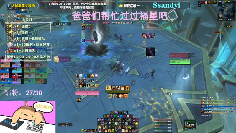 【2022-03-29 20点场】大嘴geigei：大嘴：大秘境车头导师，钻粉带门！！