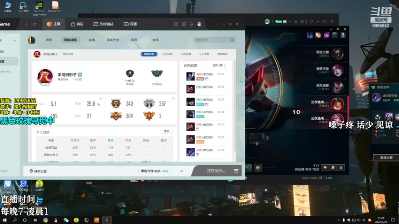 【2022-03-29 21点场】是小柯柯吖：小柯柯：沉浸式上分！