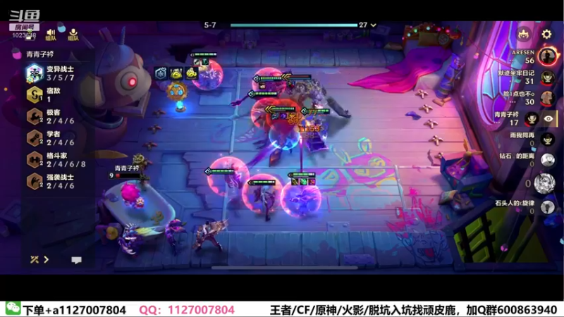【2022-03-29 23点场】小仙男追命：追命:《晚上好》