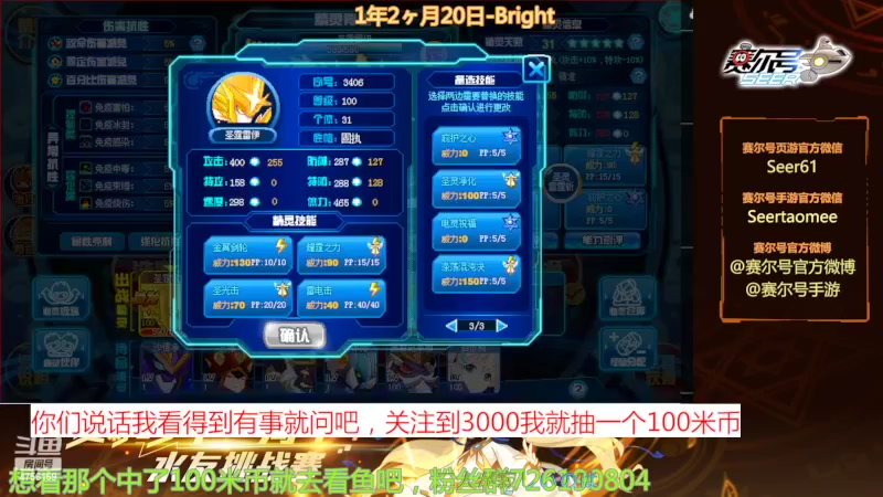 【2022-03-30 21点场】赛尔王007：赛尔号PVE和PVP