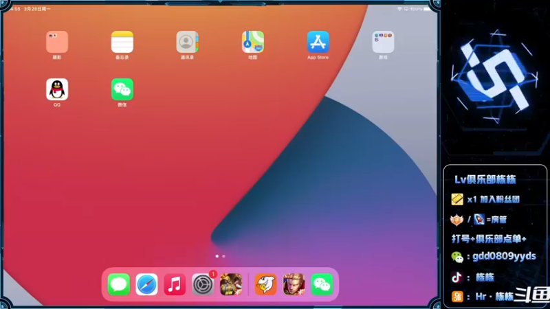 【2022-03-28 14点场】SGl丶栋栋：【Lv俱乐部】ios可帮打，有车位
