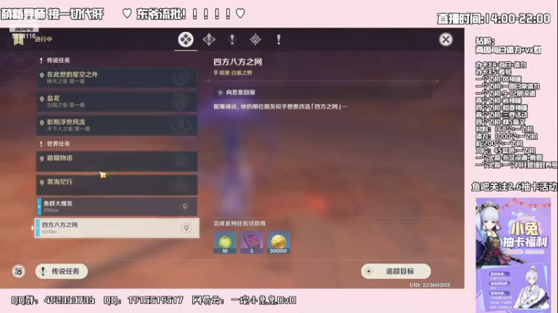 【2022-03-29 17点场】一坨小兔兔OvO：【坨小兔】萌新启蒙班 不懂就问