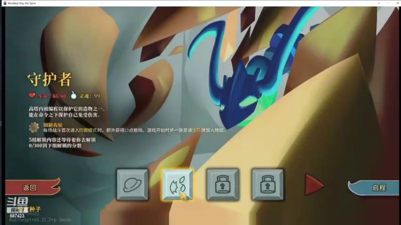 【2022-03-30 13点场】yjjimpaopao：那啥尖塔 MOD