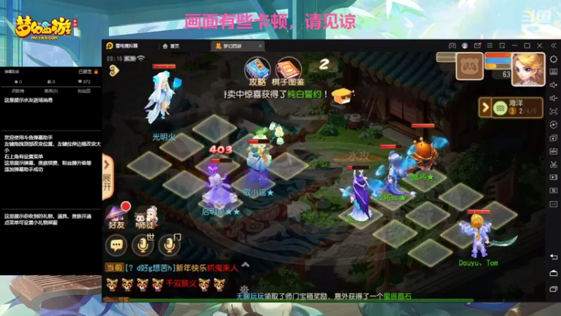 【2022-03-29 09点场】开老爷车的Tom：hello！梦幻新服冲刺