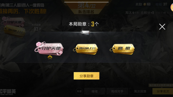 还好
