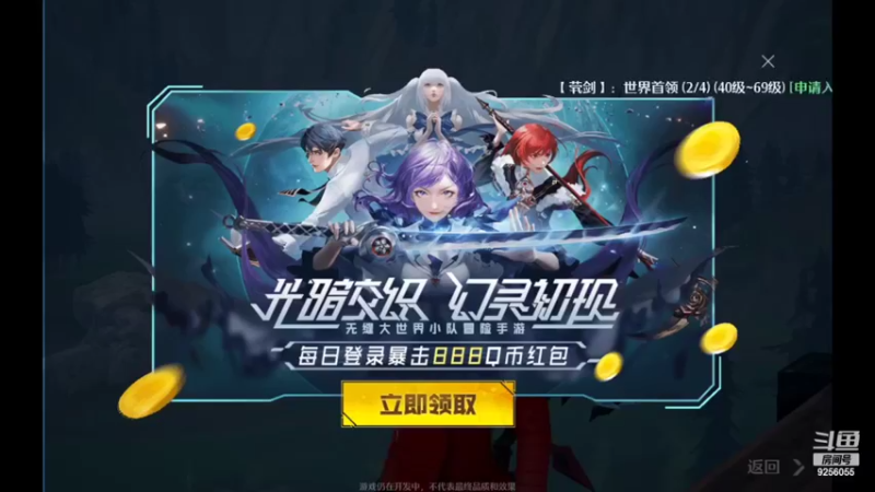 【2022-03-28 17点场】纸鸢飞路：诺亚之心，我来了。