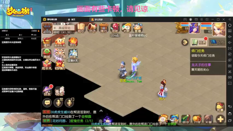 【2022-03-28 08点场】开老爷车的Tom：hello！梦幻新服冲刺