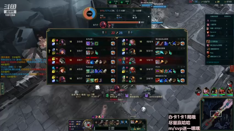 【2022-03-30 17点场】一只吃鱼妹：诺克萨斯大乱斗打酱油第一名